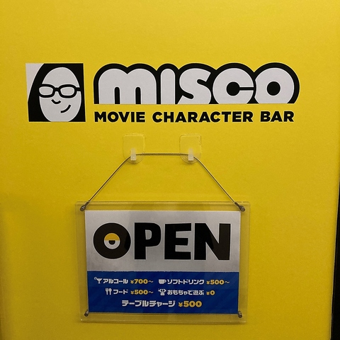 BAR misco Movie Character Bar バー ミスコ ムービーキャラクターバーの写真
