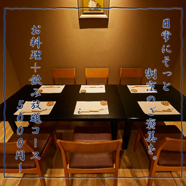 横浜 関内弁天通 ふぐ うなぎ 割烹 乃月の雰囲気1