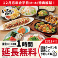 いろはにほへと いわき平二町目店のおすすめ料理1