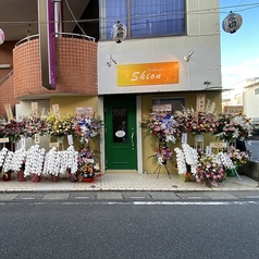 izakaya shion イザカヤシオンのおすすめ料理2