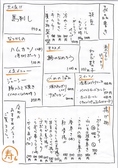 つどい処 コトロクのおすすめ料理2