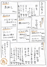 つどい処 コトロクのおすすめ料理2