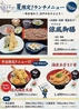 月亭　町田店のおすすめポイント3
