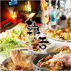 アジアンダイニング 韓の舌 川越店のURL1