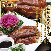 横浜中華街 彩り五色小籠包専門店 龍海飯店のおすすめ料理3