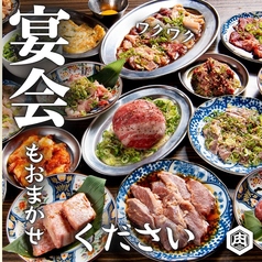 焼肉ホルモンたけ田朝日店の特集写真