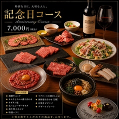 焼肉Garden MISAWA ミサワ 栄店のコース写真