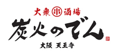 炭火のでん 京田辺店の写真
