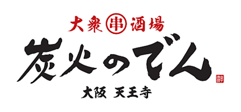 本格炭火焼き鳥が楽しめるお店★飲み放題コースも多数ご用意！！