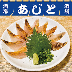 熟成 金目鯛あぶり