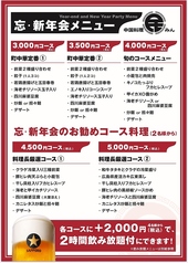 中国料理 民（みん）新栄/中華の雰囲気3