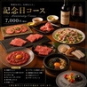 焼肉Garden MISAWA ミサワ 栄店のおすすめポイント2