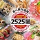 居酒屋 2525屋 小倉店の画像