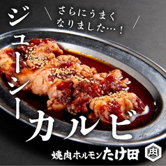 焼肉ホルモンたけ田朝日店の特集写真