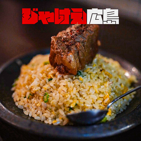 ◆広島袋町　◆創作居酒屋　◆隠れた名店　◆11月29日GRANDOPEN