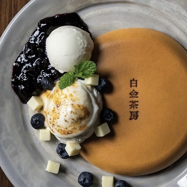 白金茶房のおすすめ料理1
