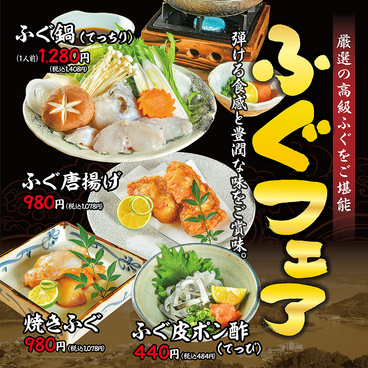 ジャンボ釣船 つり吉 難波店のおすすめ料理1