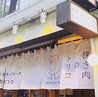 挽き肉のトリコ 渋谷店のおすすめポイント3