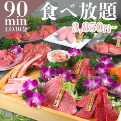 焼肉酒場 たんがほるもん 小倉魚町の特集写真