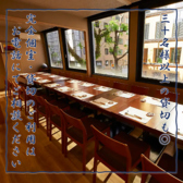 横浜 関内弁天通 ふぐ うなぎ 割烹 乃月の雰囲気2