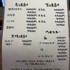 炭火やきとり 灼的 ヤマトのおすすめドリンク2