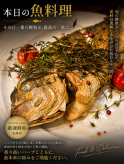 本日の魚料理