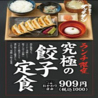 肉汁餃子のダンダダン 日吉店のおすすめポイント3