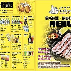 ハンザンハザのコース写真