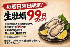 大海鮮居酒屋 あばれ魚 新宿三丁目本店のおすすめ料理2