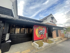 焼肉　炎家　多治見店の外観1