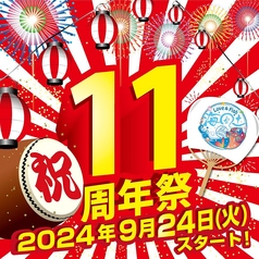 藁焼き炉端 海風土 しーふーどのおすすめ料理1