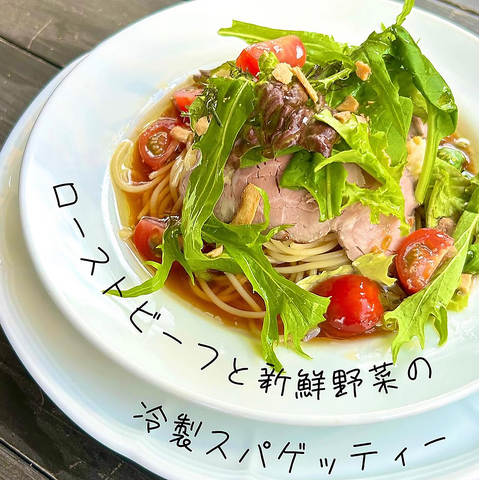 ローストビーフと新鮮野菜の冷製スパゲッティー