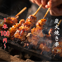 【地鶏を使用した絶品串焼き】