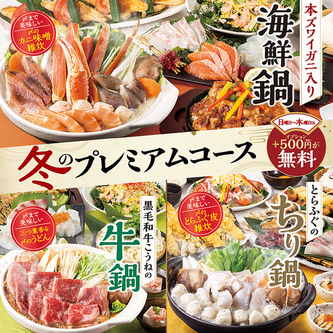 さかなや道場 京王高幡SC店(高幡不動/居酒屋)＜ネット予約可