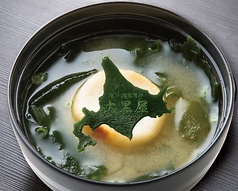 味噌汁（北海道根昆布だし使用）