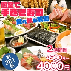 きんぱち 難波心斎橋店のコース写真