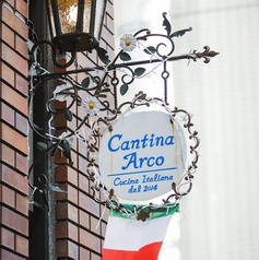 Cantina Arco カンティーナ アルコの外観2