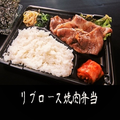 焼肉酒場 牛膳のおすすめテイクアウト1