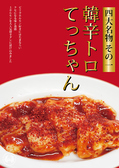 焼肉酒場 福山バットのおすすめ料理3