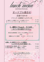 ランチ（メイン料理チョイスで価格が変わります）