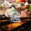 くろがね 天神大名店