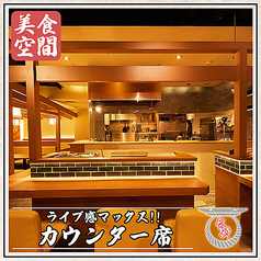 鳥居くぐり 池袋店特集写真1