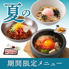 焼肉 ヌルボン ガーデン 春日のおすすめ料理1