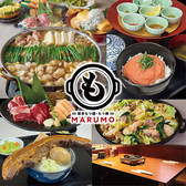 博多もつ鍋 もつ焼 まるも多賀城店の詳細