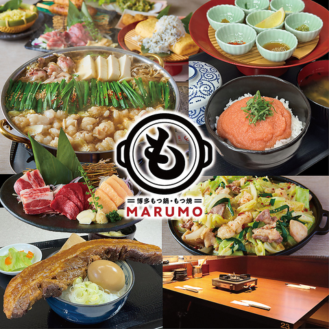 ～　本場九州の和牛もつ鍋専門店