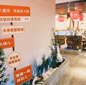 大豊収鉄鍋 池袋西口店の雰囲気3