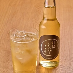 能勢ジンジャーエール