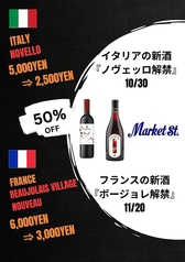 Market St. マーケットストリートのおすすめドリンク2