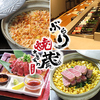 ぶらり焼蔵