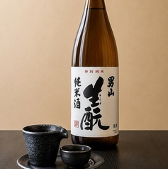 男山 生もと 純米